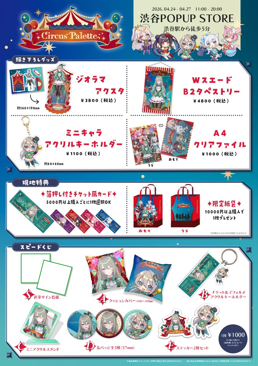 Kanzaki_Meisa's tweet photo. #さかぱれ POPUP STORE情報まとめ🎪✨

🗓2026年4月24日～27日
📍渋谷MODI 4階  11:00～20:00

◎入場無料🆓
◎1on1あり❕💬
◎公式＆委託グッズあり🛍️

描き下ろしグッズも超絶可愛いので、
ぜひ手に入れてほしい…！✨️

1on1についてはツリーのツイートをご参照ください⬇️ https://t.co/wJ7gA9zzir