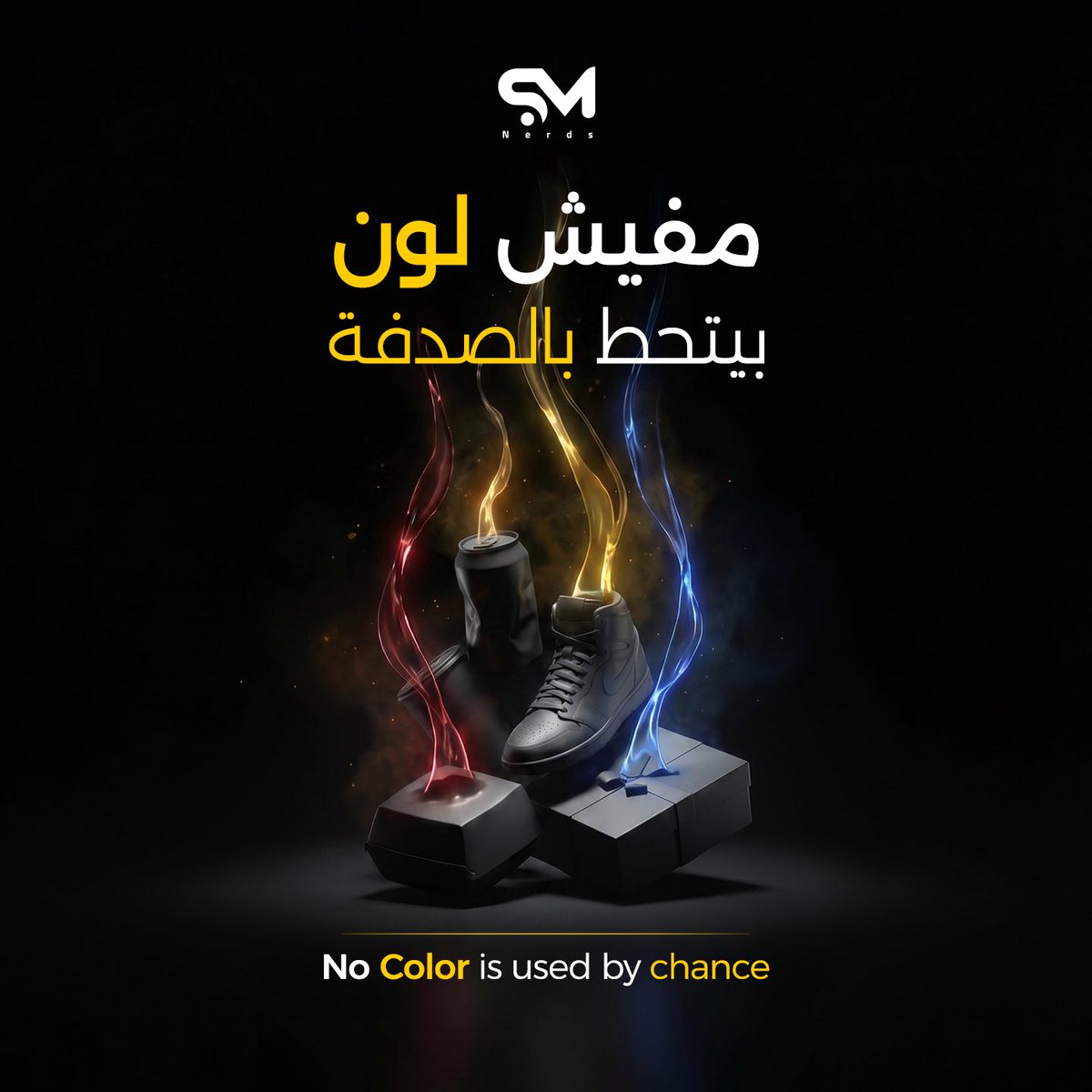 smnerdsae's tweet photo. اختيار اللون مش مجرد تفصيلة…
ده اللي بيحدد إحساس البراند https://t.co/vtAjR79Hyd