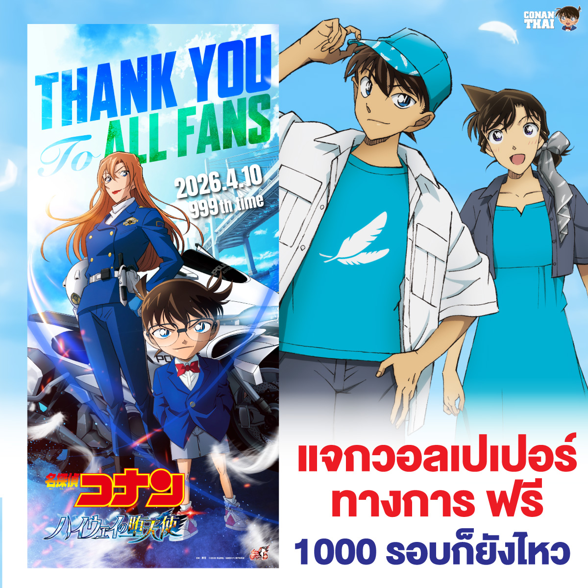 CONAN THAI tweet media