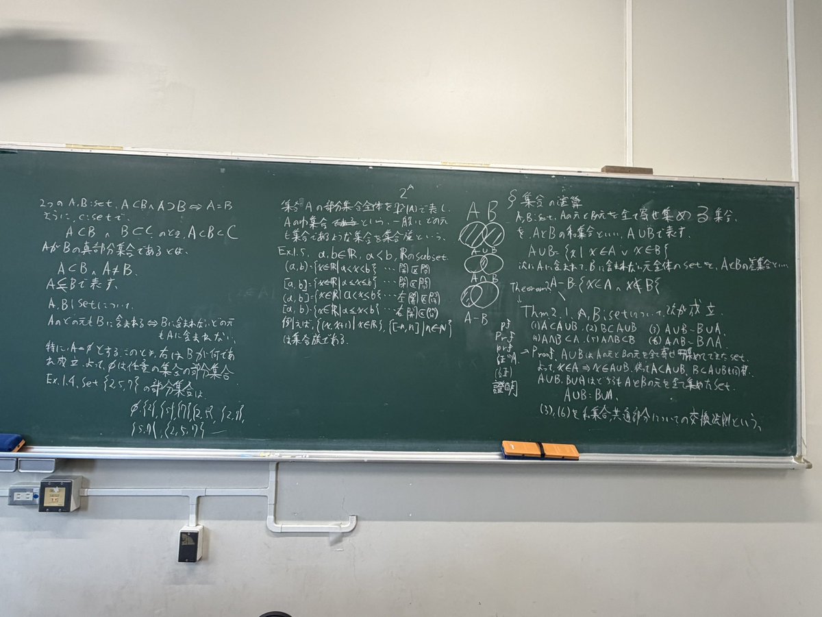 立教大学数学研究会 tweet media
