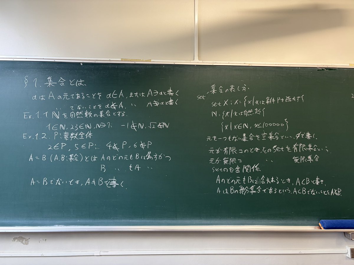 立教大学数学研究会 tweet media