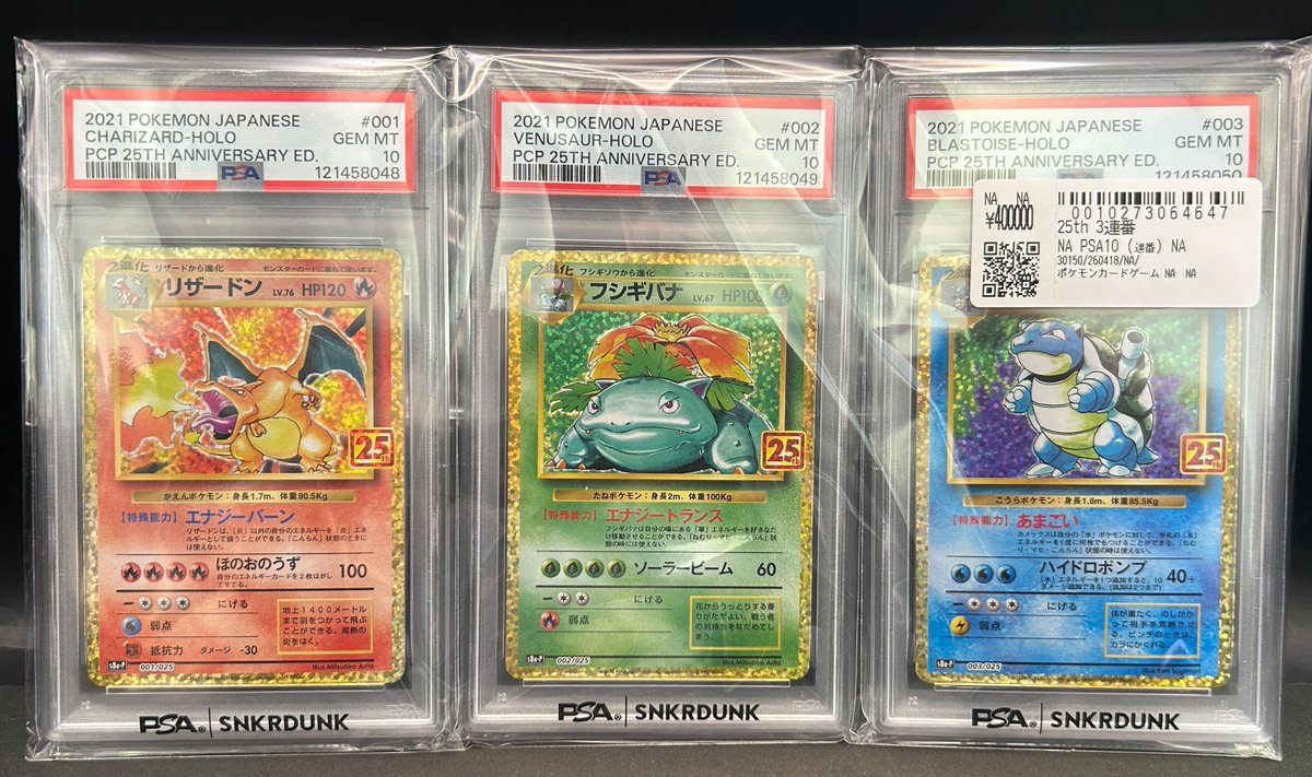 📢#スニダン 入荷情報📢 #ポケカ #PSA10 入荷致しました