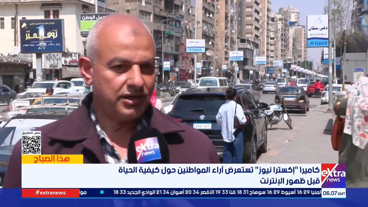 قبل الإنترنت.. كيف كنا نعيش؟.. حنين للماضي واسترجاع ملامح زمن بسيط في نقاش صباحي ممتع #هذا_الصباح 