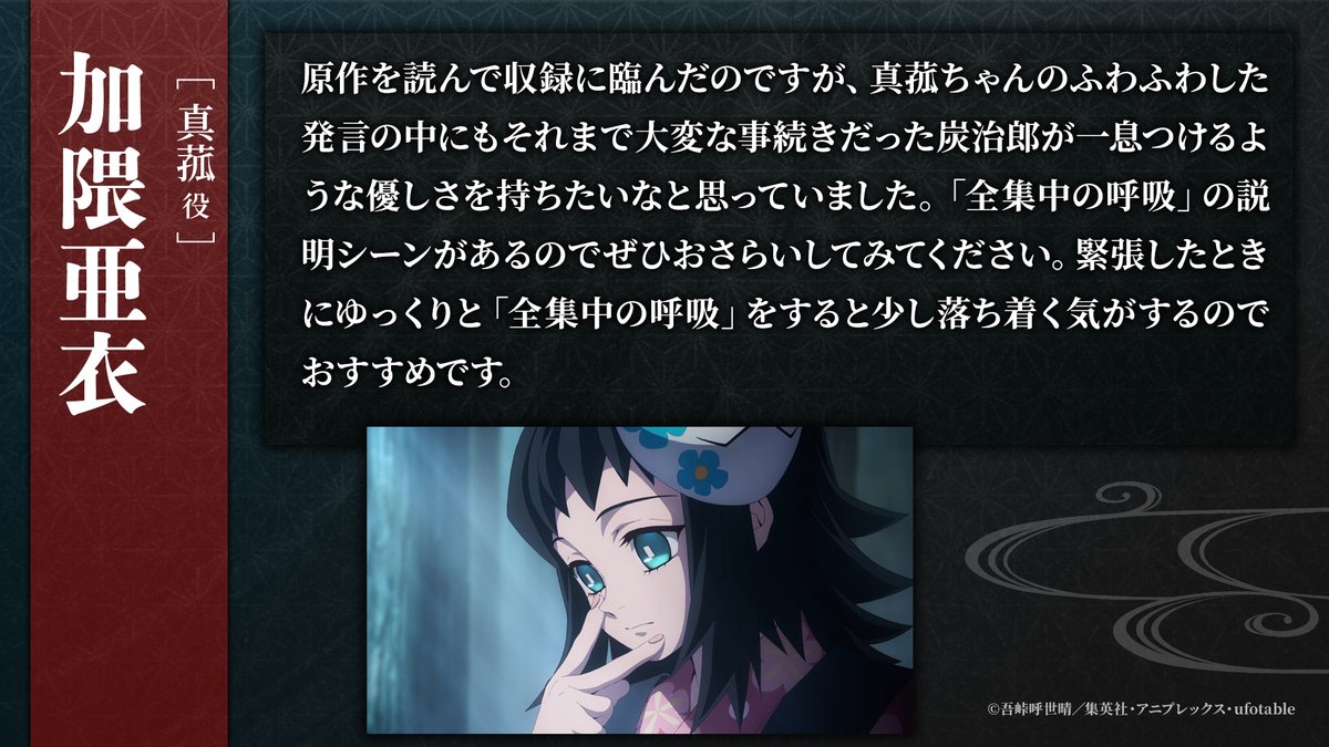 鬼滅の刃公式 tweet media