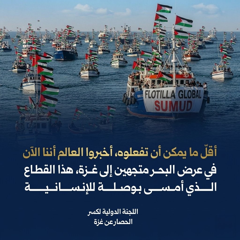 هيئة علماء فلسطين tweet media