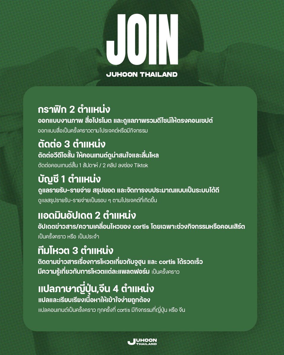 JUHOON THAILAND tweet media