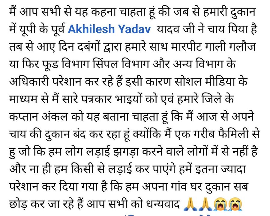 Rajesh Sahu tweet media