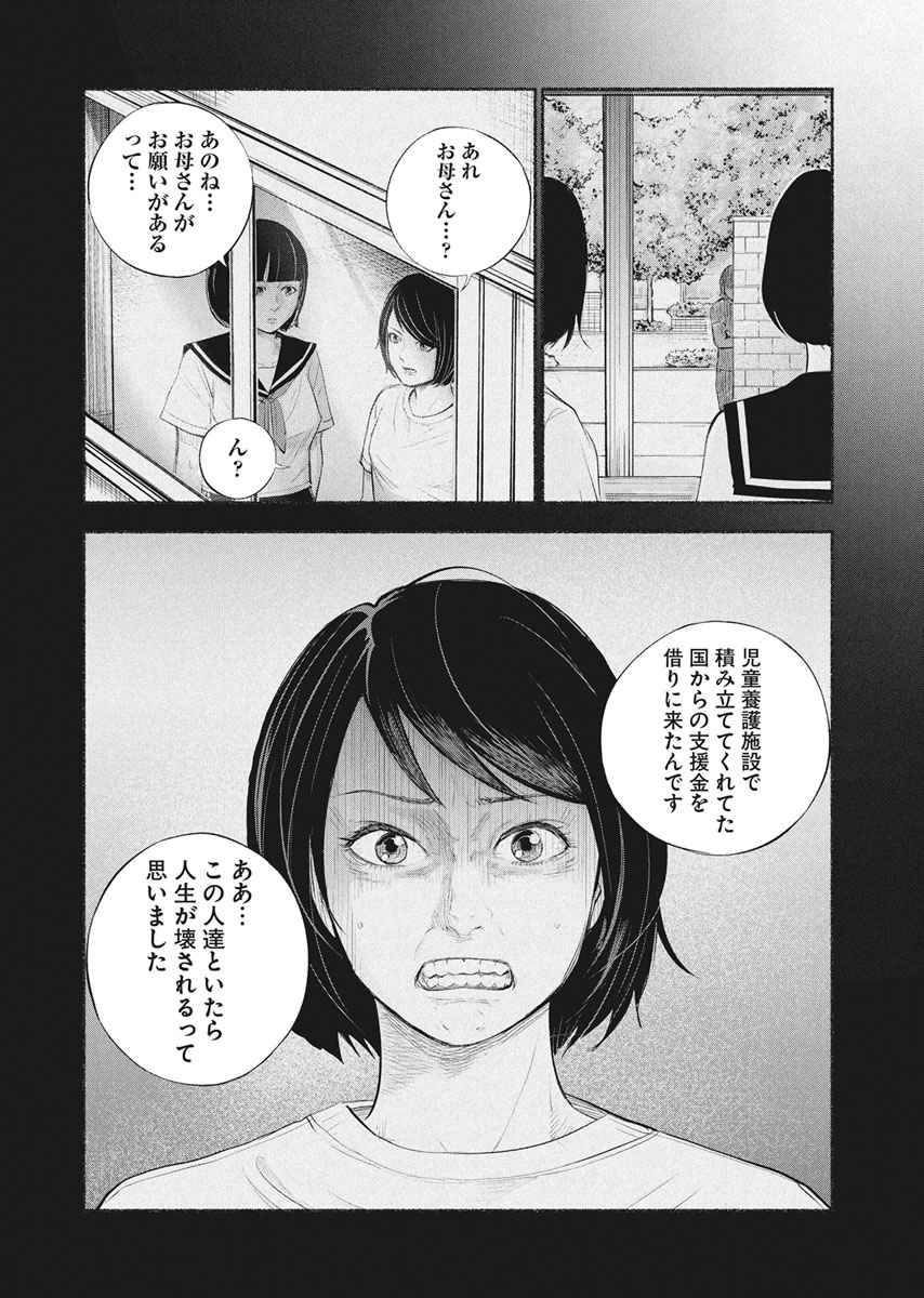 渡辺アカ tweet media