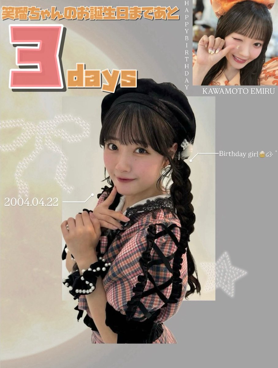 川本笑瑠ちゃん応援アカウント tweet media