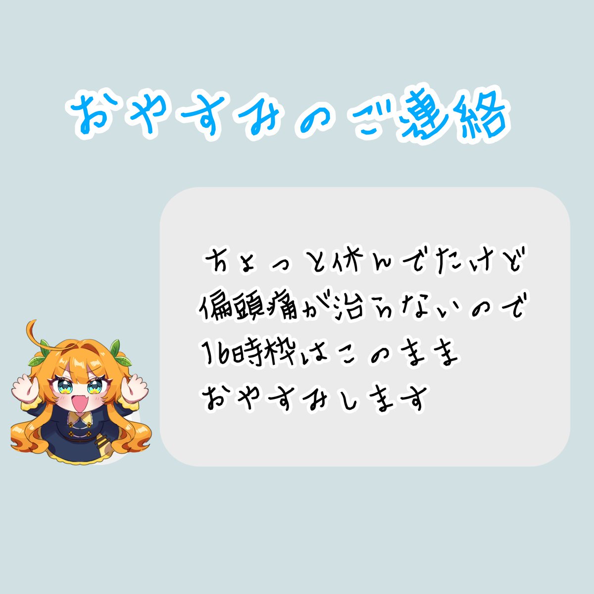 ごめんなさいぃ……
夜までもうちょっとやすみますぅ……😭