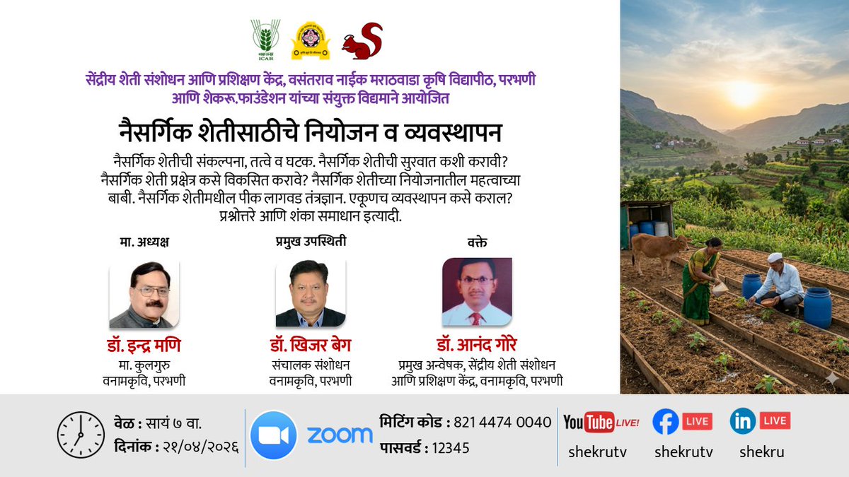Shekru\शेकरू tweet media