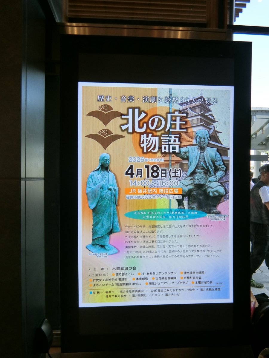 橘曙覧記念文学館 tweet media
