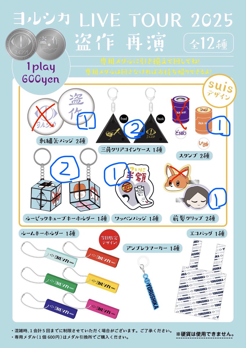 Tomomiolmqe's tweet photo. ヨルシカ　ガチャ　一人称　交換
4/18大阪城ホール

譲：千鳥、ヒッチコック、画像の盗作再演ガチャ
求：ポスト春

会場での交換希望です。
フォロー外からでもお気軽にどうぞ！
よろしくお願いします🙇🏻‍♀️´- https://t.co/A8JynqQL5B