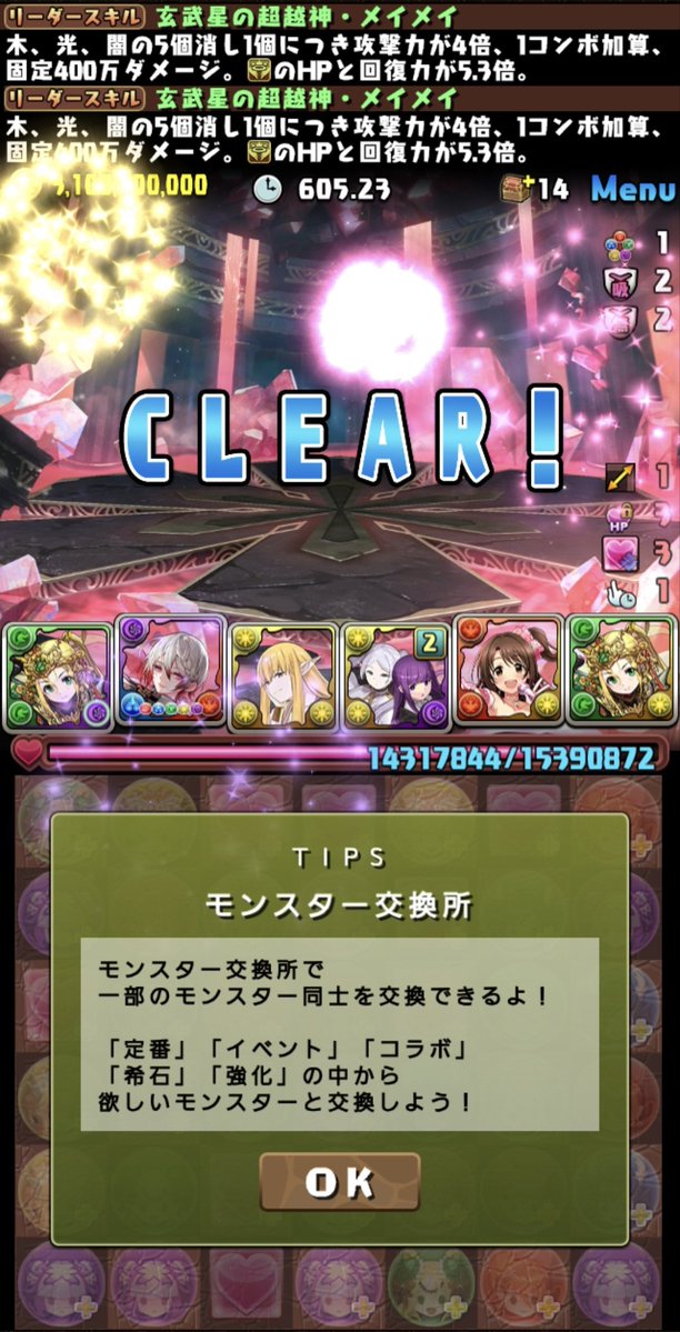 /ツムマル🐢🐍 tweet media