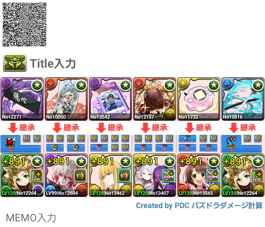 /ツムマル🐢🐍 tweet media