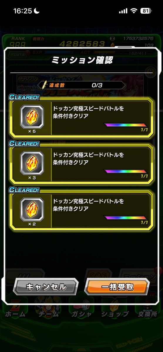 5ターンブルマ使ってダイマチームで楽勝でした😆

＃ドッカンバトル