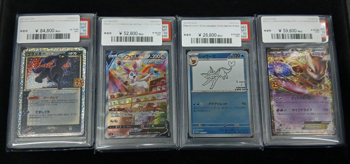 ✨#ポケカ 入荷情報✨】 ブイズ系など各種PSA10を入荷いたしました 