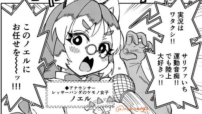 📣月刊サンデーGX5月号発売しております🐇
『異世界陸上』最新、第6話・第7話載ってます‼️

サリファ学園定期試験開幕🎉
ナデコ達Eクラスの相手は、ダンテ率いるエリートAクラス‼️
各選手揃い踏み、セリーヌ(オグロヌー)VSインヤン(パンダ)のやり投げ試合が始まるッ‼️🏅

#異世界陸上 