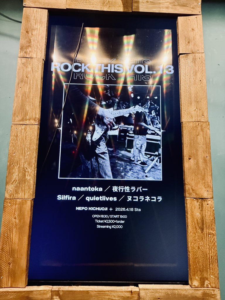 yakoraba_band's tweet photo. 吉祥寺来てます!
📍吉祥寺NEPO
⏰20:50〜
現地でお会いしましょう♪
よろしくお願いいたします🤲
#ROCKTHIS #夜行性ラバー #やこラバ https://t.co/KSvOC3pd2d