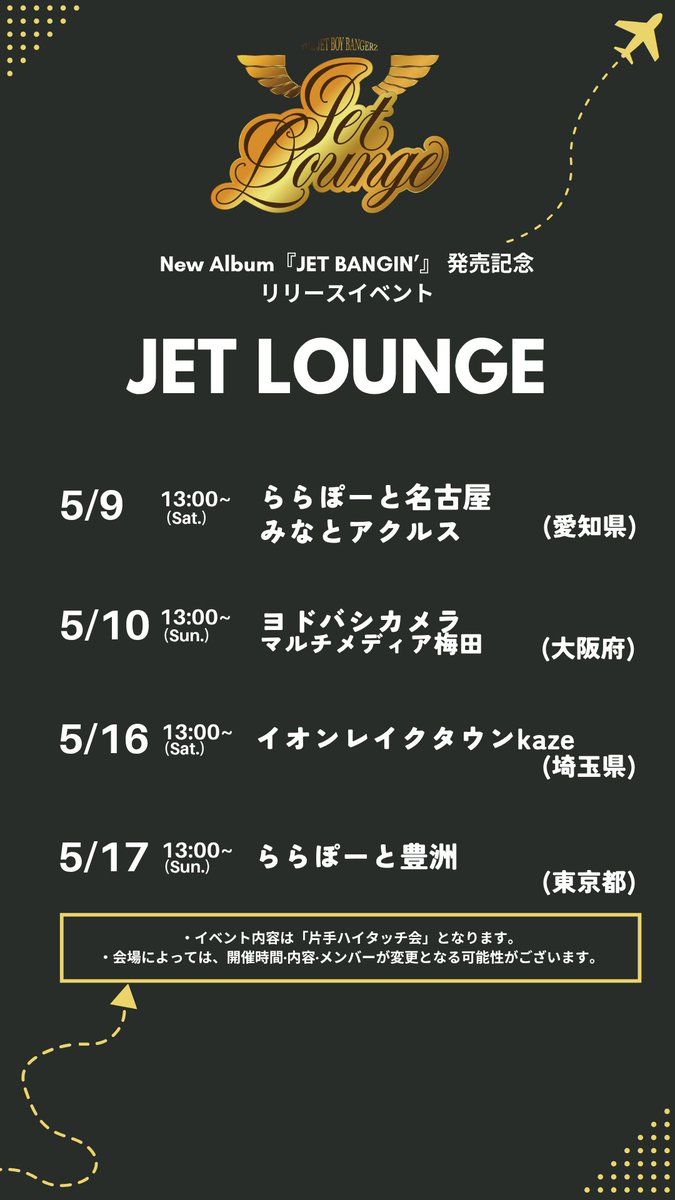 THE JET BOY BANGERZ【公式】 tweet media