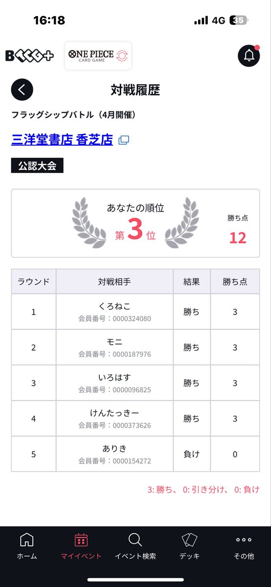 あき@ワンピースカード tweet media