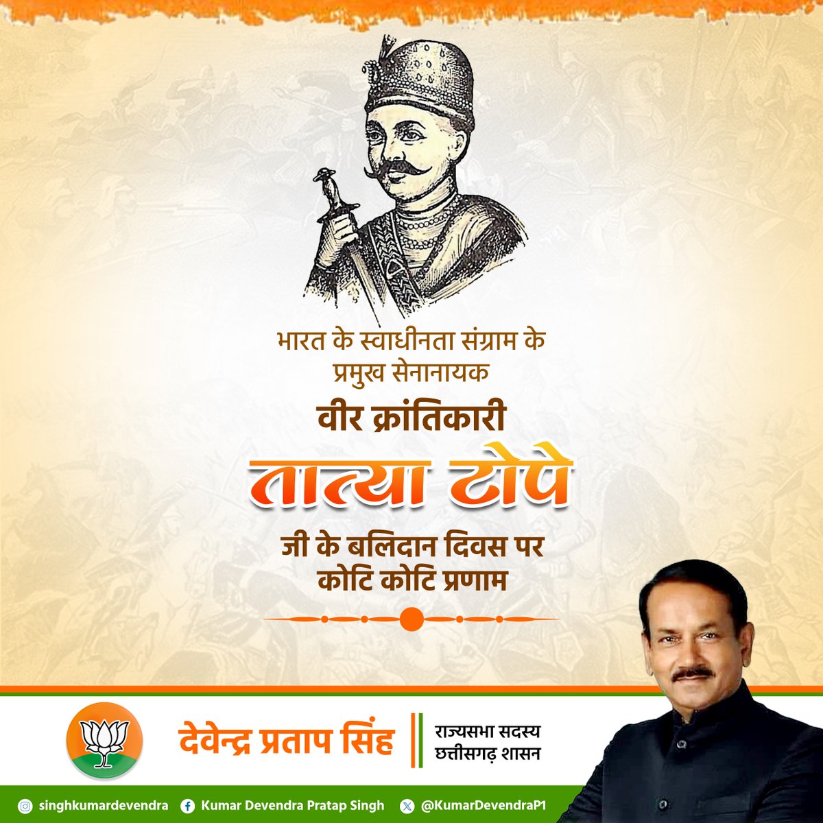 Kumar Devendra Pratap Singh (Modi ka Parivaar) tweet media