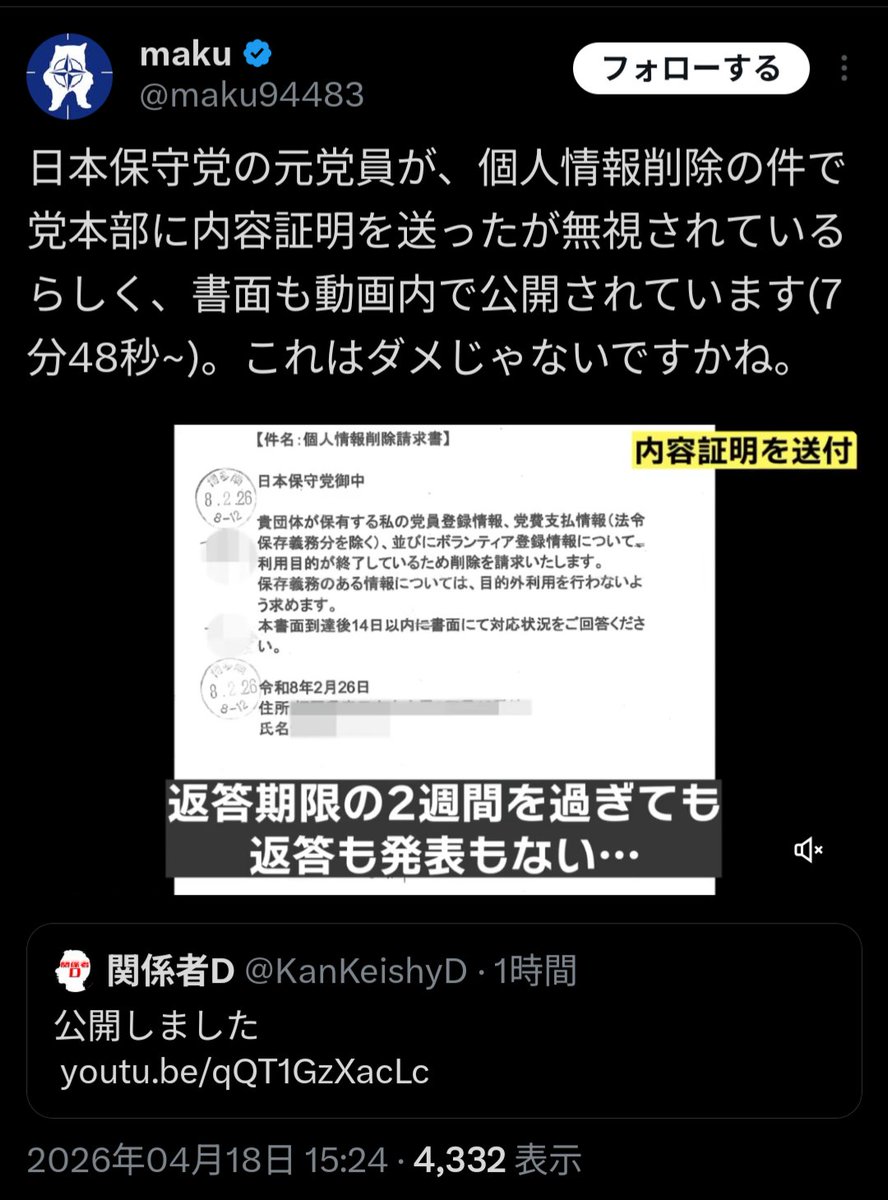 眠主党 tweet media