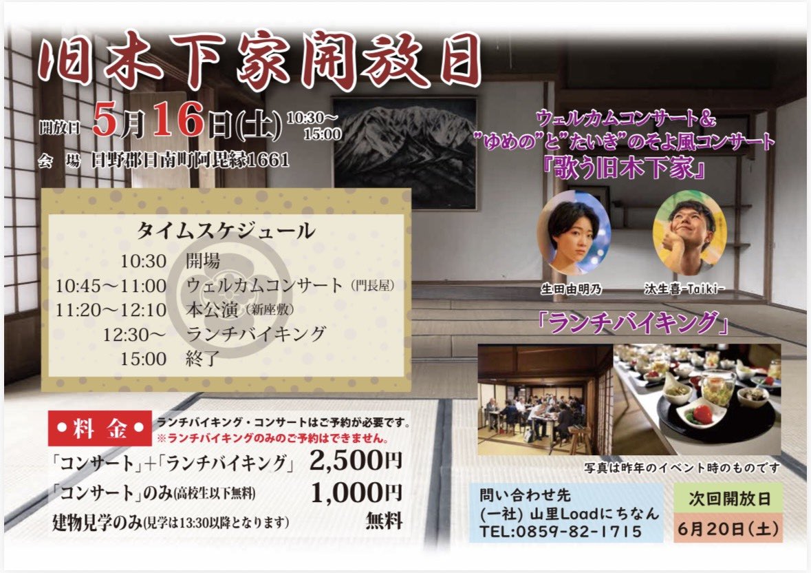 生田 由明乃 tweet media