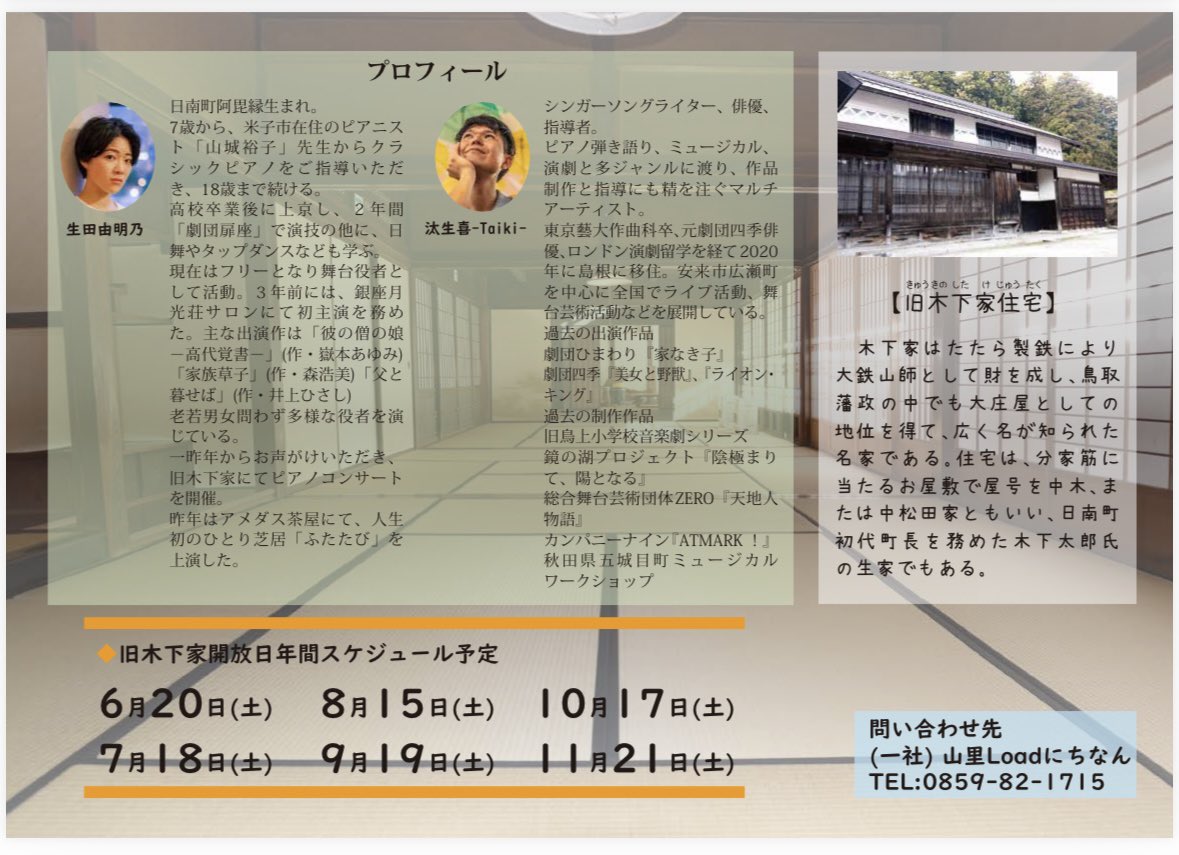 生田 由明乃 tweet media