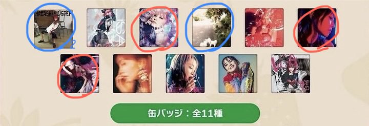 irone_26Li's tweet photo. 【交換】LiSA ガチャ 物販

譲：画像青丸

求：画像赤丸

本日会場にいます！
交換でも後日郵送でも大丈夫です
お気軽にお声掛けください

  #LiSA15th https://t.co/6TJZX3uZcV