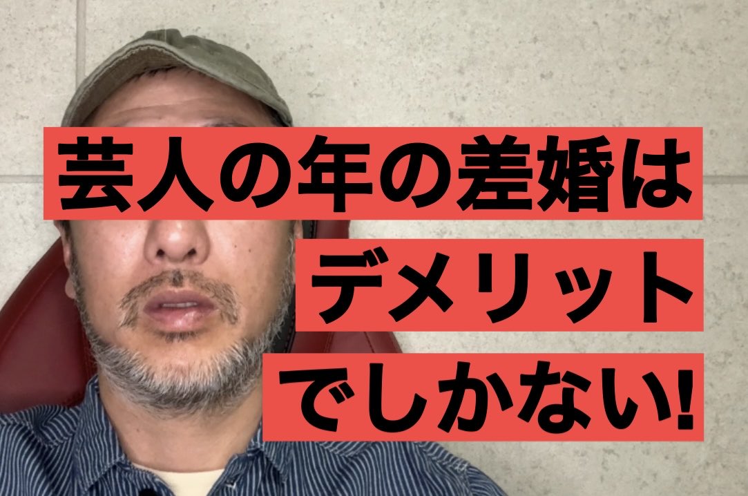 新しい動画をアップしました。
本日土曜日は21時〜YouTube生配信です。
是非。
#年の差婚
#ムラコスのお笑いネタ考察チャンネル
#村越周司
#お笑い批評
youtu.be/IXonqktEJ8A