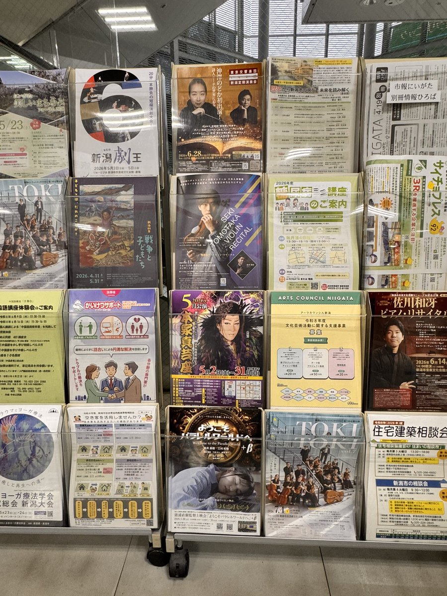 今日、NEXT21に寄ってみたら、いろんな階に、チラシを置いてくれていました。ありがとうございます！

wellcomepararellworldbeta.peatix.com
#ようこそパラレルワールドへ＋β