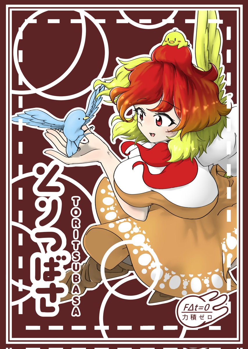 ももんも@春例 に42a tweet media