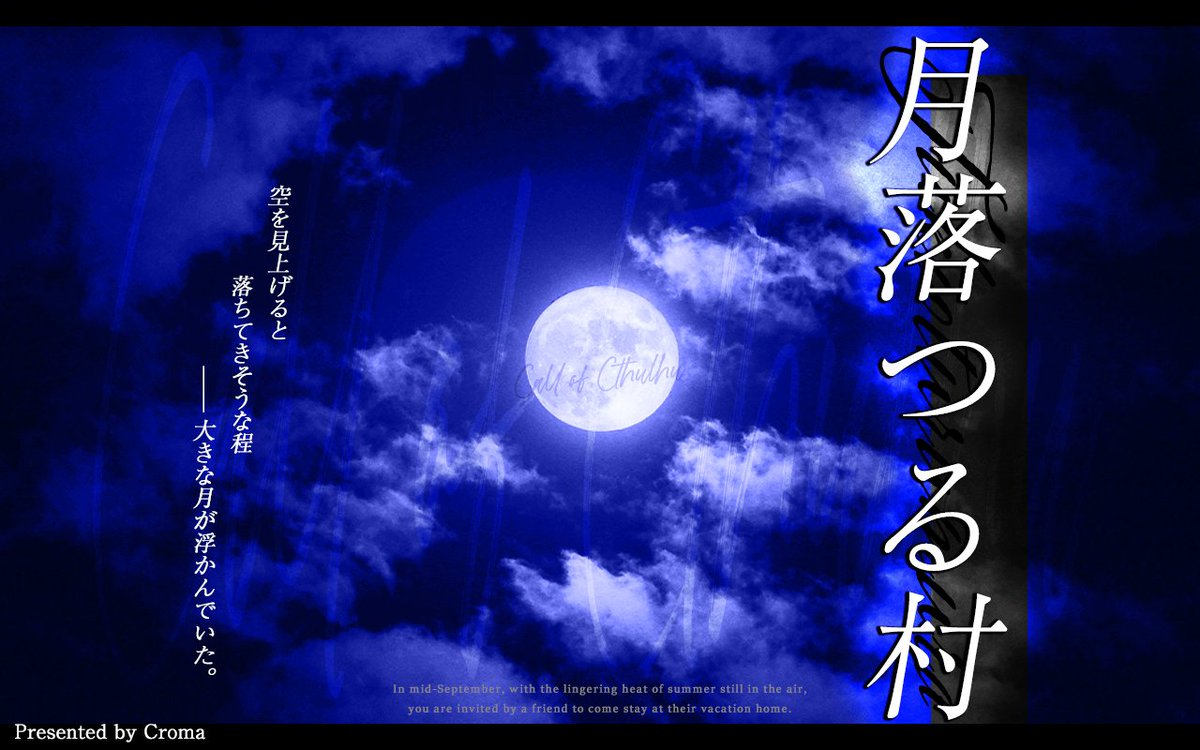 croma＠突発卓屋 tweet media