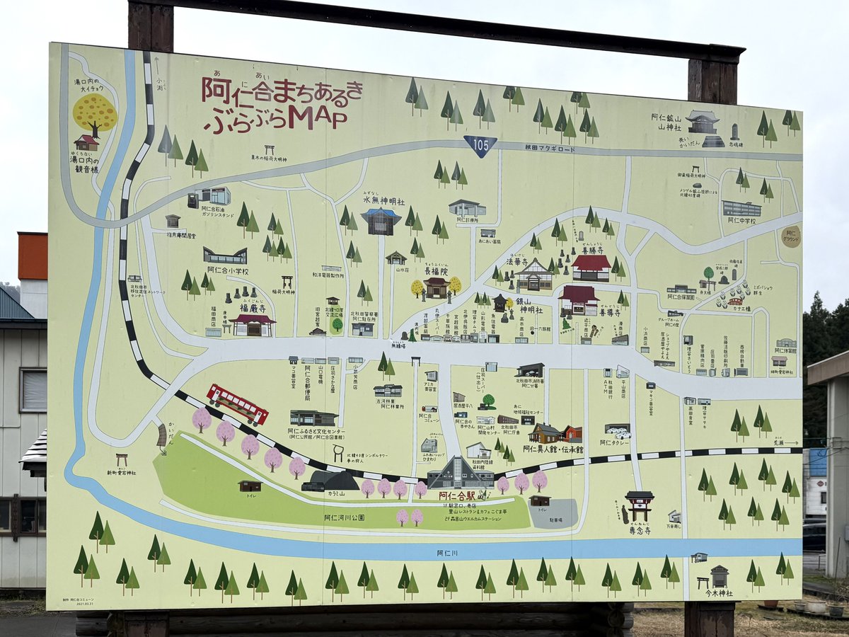 阿仁合のこと
ちょっとまとめてから書き出したい
マタギと鉱山の町なんだ、ここ