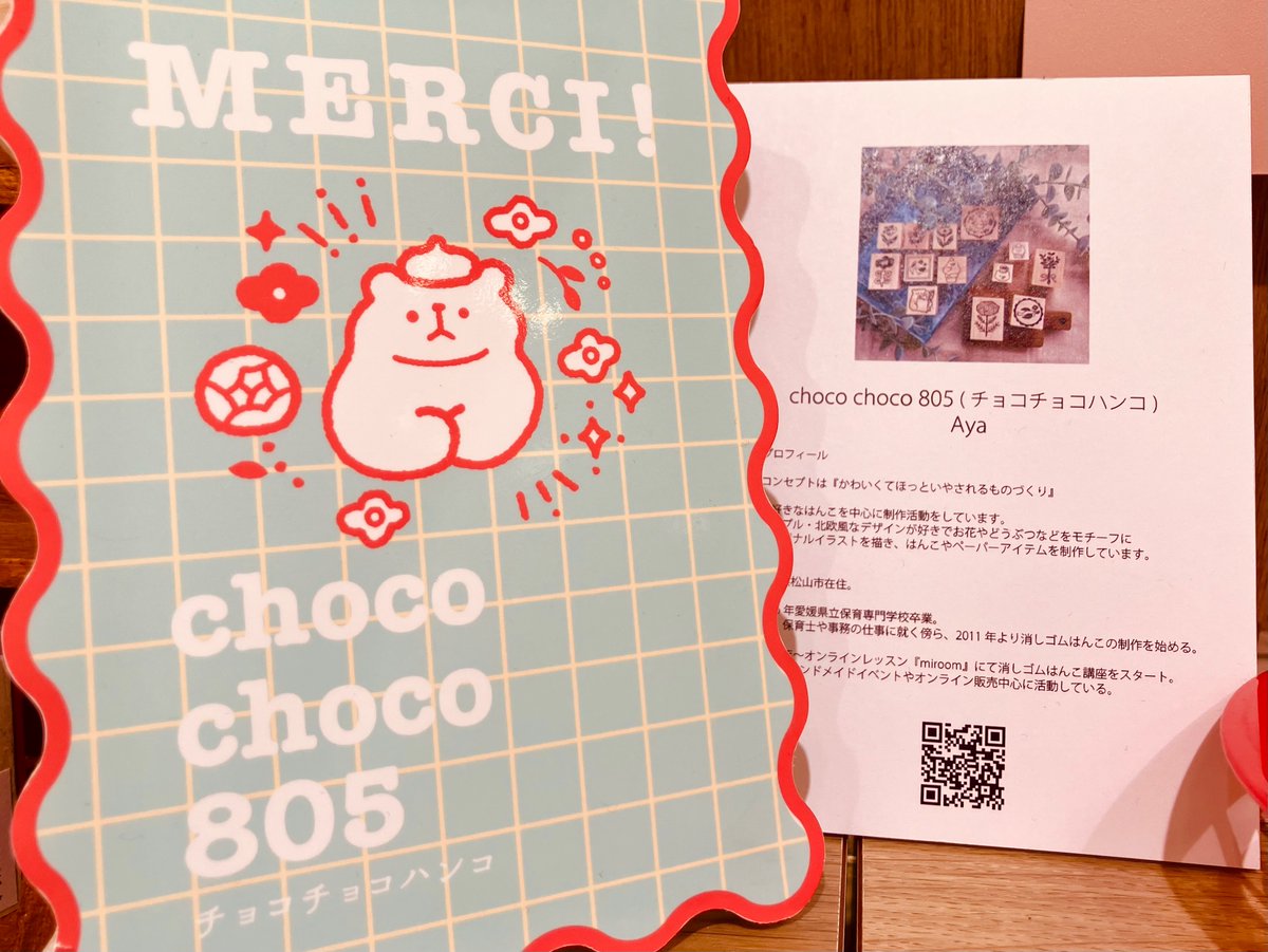 chocochoco.com様⭐︎専用ページ 作家スタンプ展』より商品をご紹介！💁‍♀️✨ ⭐️choco choco 805