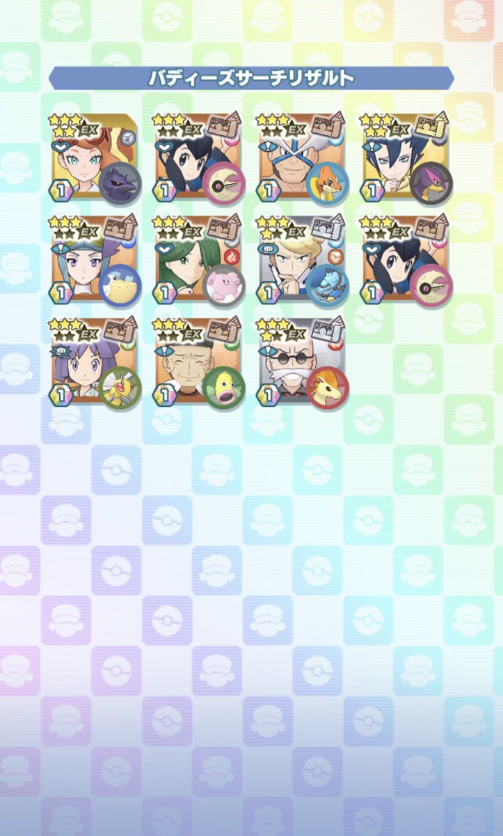 やっっった〜！！