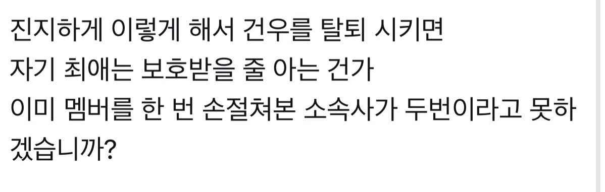 masmassii's tweet photo. 어어 다른멤버가 건우랑 똑같은 짓하면 손절치라고 내가 또 난리 칠거니까 걱정ㄴㄴ https://t.co/33YUXPjhmi