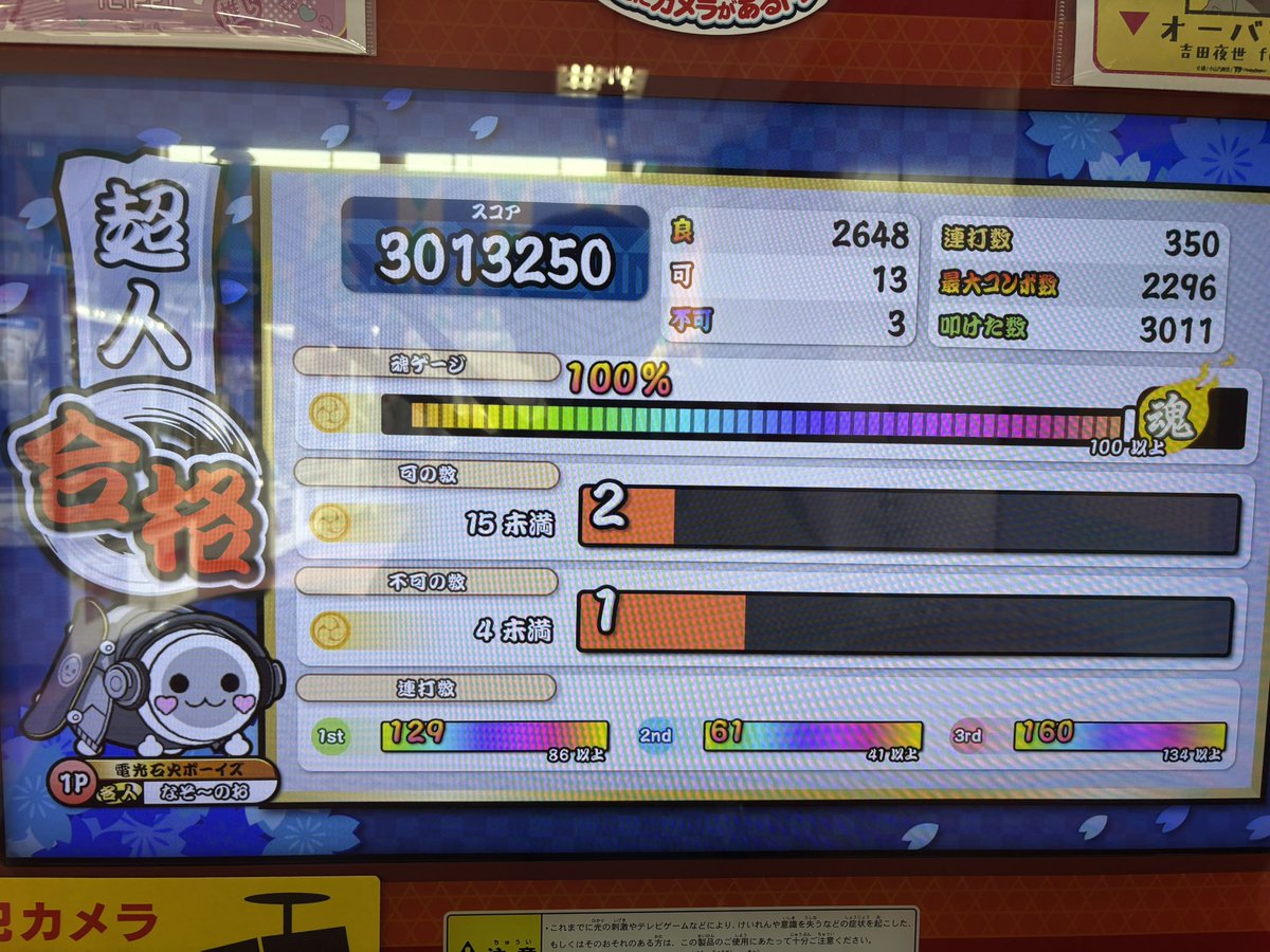 なぞのお tweet media