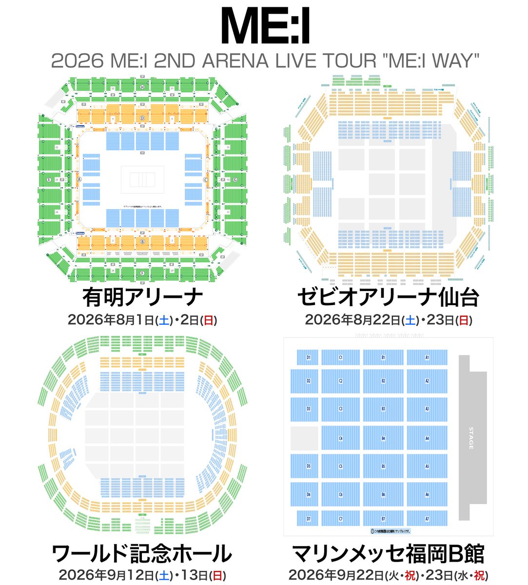 座席表ガイド No.1 tweet media