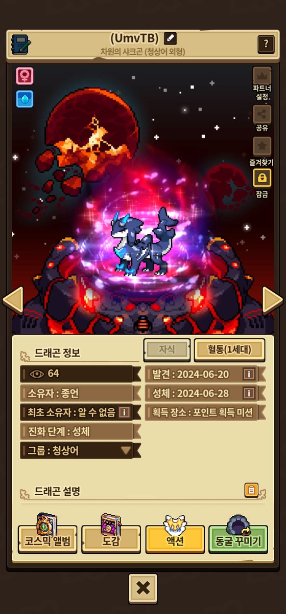 종언 tweet media