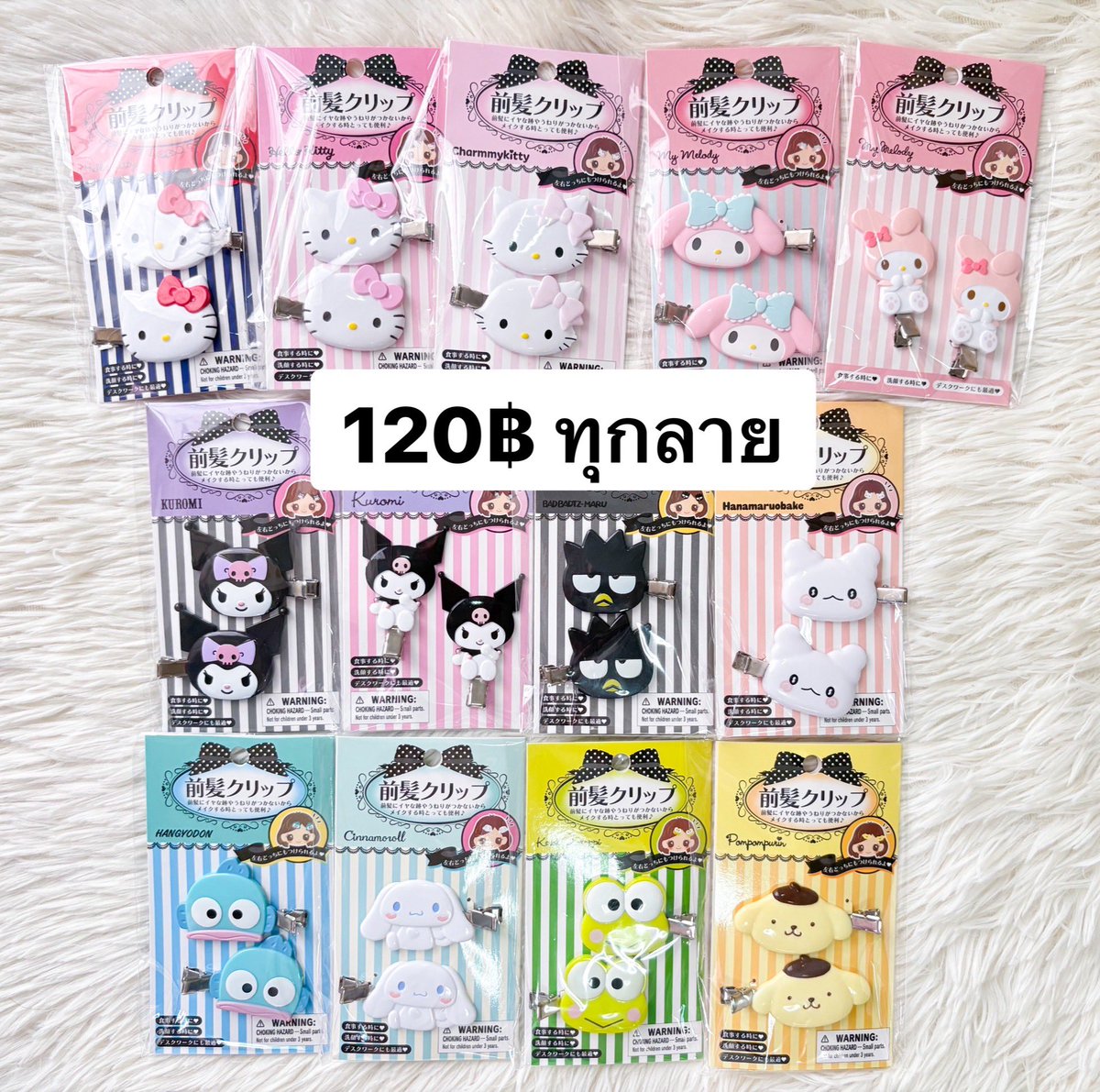 ppkkitkat's tweet photo. 🌷 สินค้า sanrio พร้อมส่ง 🇯🇵

สินค้าซานริโอ้น่ารักๆ🩷

กิ๊บรุ่นธรรมดา กิ๊บกำมะหยี่ กิ๊บโบว์ 
กิ๊บจัมโบ้  กิ๊บเพชร กิ๊บมินิ พวงกุญแจ

💌 รีโพสค่าส่ง 29 บาท 💌
        
ผ่อนได้ นัดรับได้ แมสได้ 🫧🍥

#กิ๊บsanrio  #ตลาดนัดซานริโอ้ #รับหิ้วญี่ปุ่น #ตลาดนัดsanrio #กิ๊บซานริโอ้ https://t.co/rP4htZftkQ