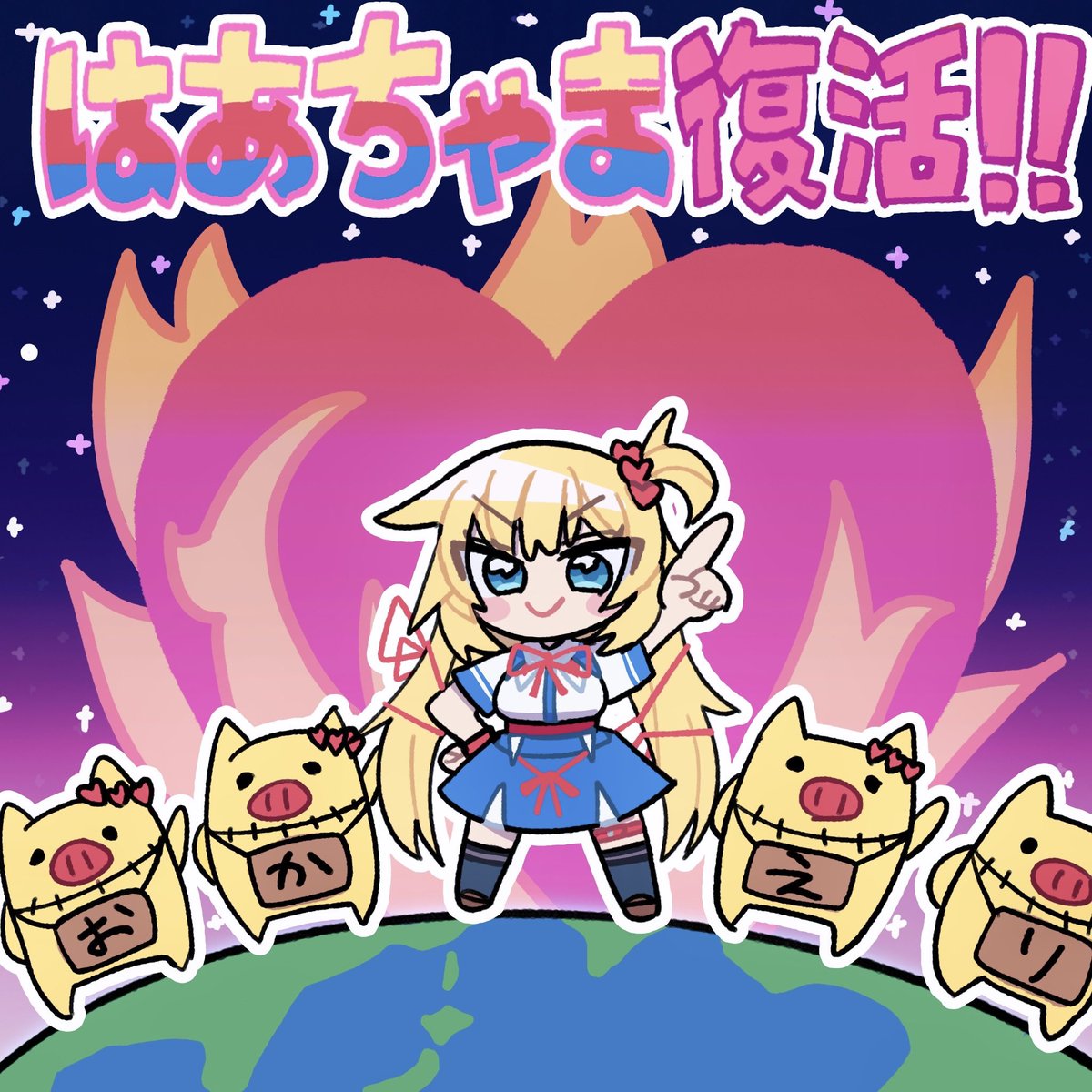 ラビルデ tweet media