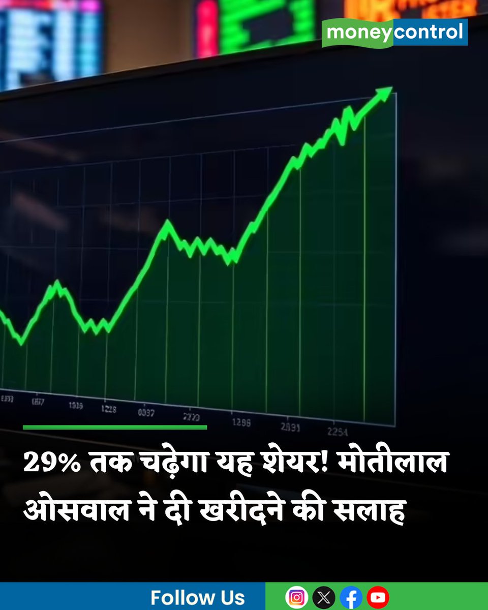 MoneycontrolH's tweet image. #MarketsWithMC | इलेक्ट्रॉनिक्स मैन्युफैक्चरिंग से जुड़ी एक कंपनी के शेयर पर मोतीलाल ओसवाल बुलिश बनी हुई है। ब्रोकरेज ने शेयर के लिए 'बाय' रेटिंग दोहराई है। टारगेट प्राइस क्या रखा है, जानिए...

hindi.moneycontrol.com/news/markets/d…

#motilaloswal #stockmarketnews #DixonTech #moneycontrol