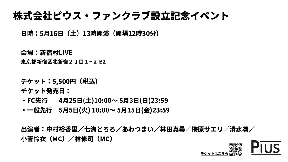 ピウス・公式アカウント tweet media