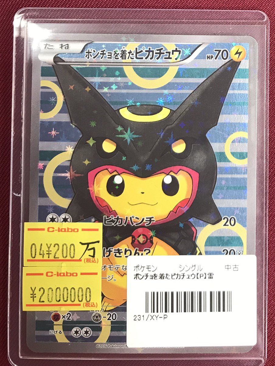 ピカチュウ缶　ちゃみみねね 30周年記念商品特集｜ポケットモンスター｜タカラトミー その他