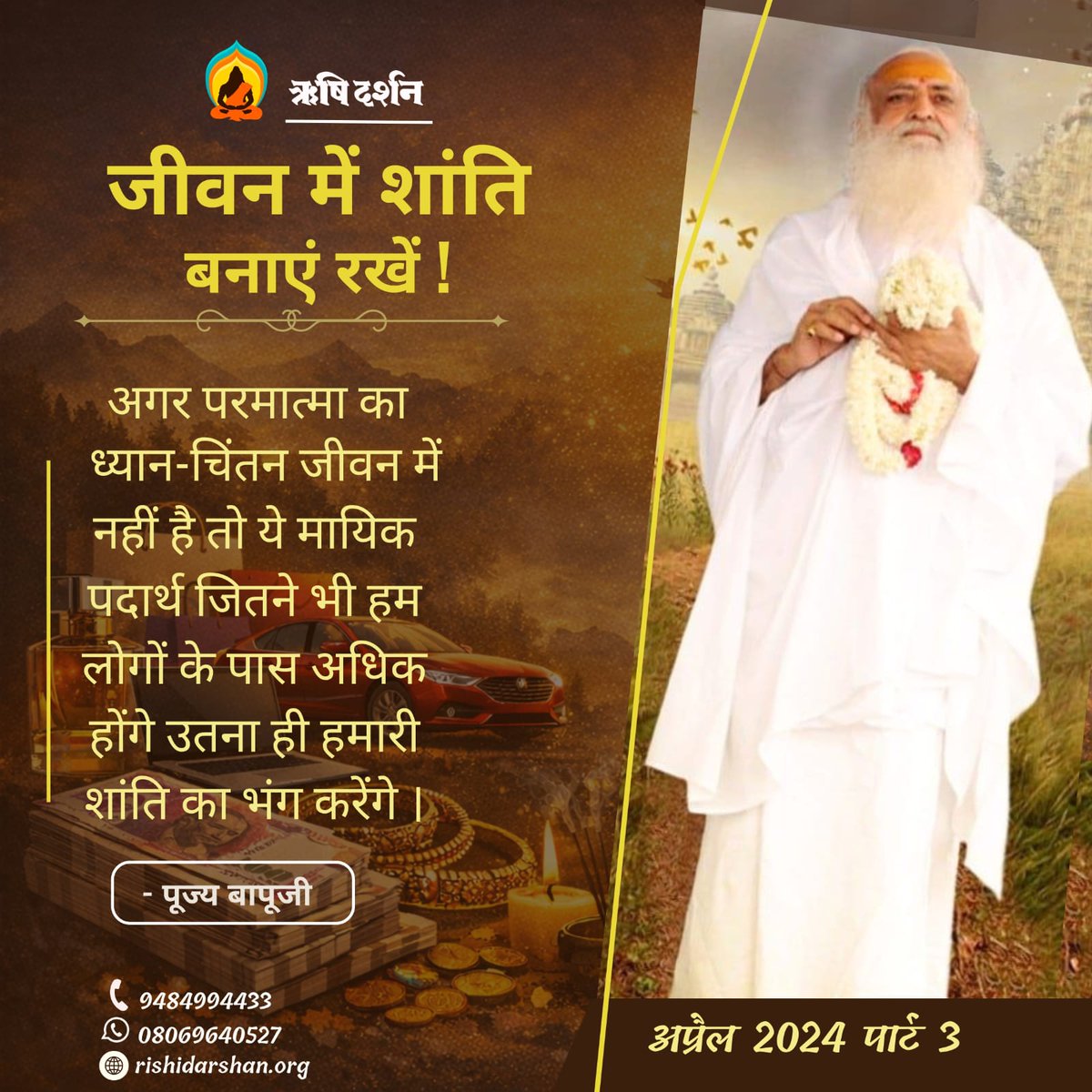 Rishi Darshan™ tweet media