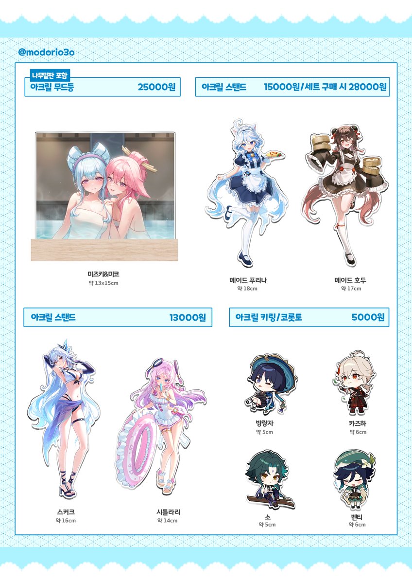 Modori🐾 통판중 tweet media