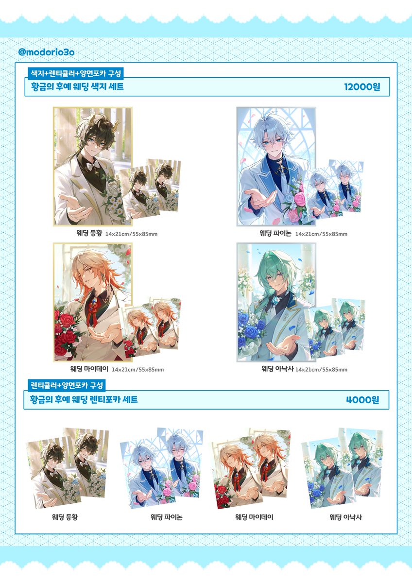 Modori🐾 통판중 tweet media