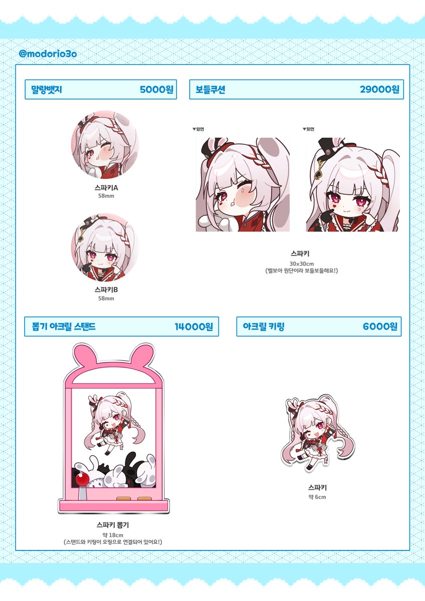 Modori🐾 통판중 tweet media